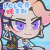 lol电竞梗百科