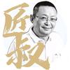 李大鹏的3个愿望