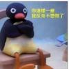 危险人物.