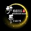 动感1413