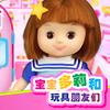 宝宝多莉和玩具朋友们