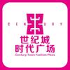 世纪城时代广场官方号