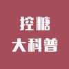摸不到的热量
