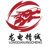 龙电精诚(威图核心合作伙伴)
