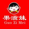甜蜜阁冰糖葫芦