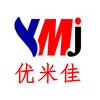 东莞优米佳