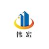 伟宏建材