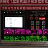 消电和电气维修