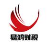 易鸿财税