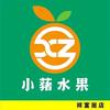 小蕏水果（静静）