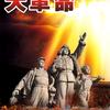 历史有支点