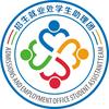 ZTBU招就处学助团