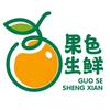 果色生鲜小时达