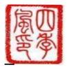 金色的季风