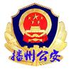 播州公安