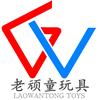 老顽童玩具批发商行