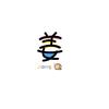 赵老板的妈妈
