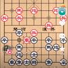 象棋大师