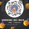 石狮冠林电脑／监控／数码 批发部