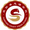 原阳县思谦学校