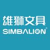 SIMBALION雄狮文具旗舰店