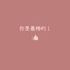 红鲤鱼与绿鲤鱼与鱼𓆜