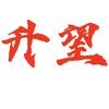 升望碳带工厂