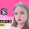 彩云妹