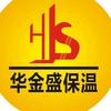 华金盛保温建材厂家