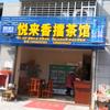 徐成地