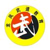 龙凤武道教育