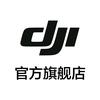 DJI大疆官方旗舰店