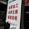统一科技曲面屏 折叠屏维修