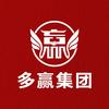 多赢集团