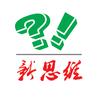佛山创新思维厨具