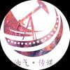 小油小油