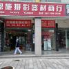 恩施摄影器材商行