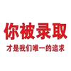 升学无忧杨老师