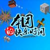 本团