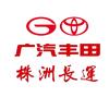 广汽丰田株洲长运攸县店