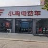 原阳乾伟车行丰收，小鸟电动车，伟菊