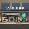 希岸酒店（济南华山景区将军路店）