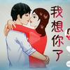 笑着走完余生