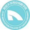 延安大学西安创新学院招生办