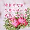 快乐一生《孔维》