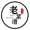 老菜谱