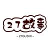 27故事