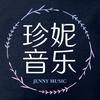 珍妮音乐