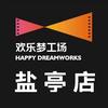 欢乐梦工场巨幕影城专用号