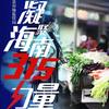 澄迈县市场监督管理局